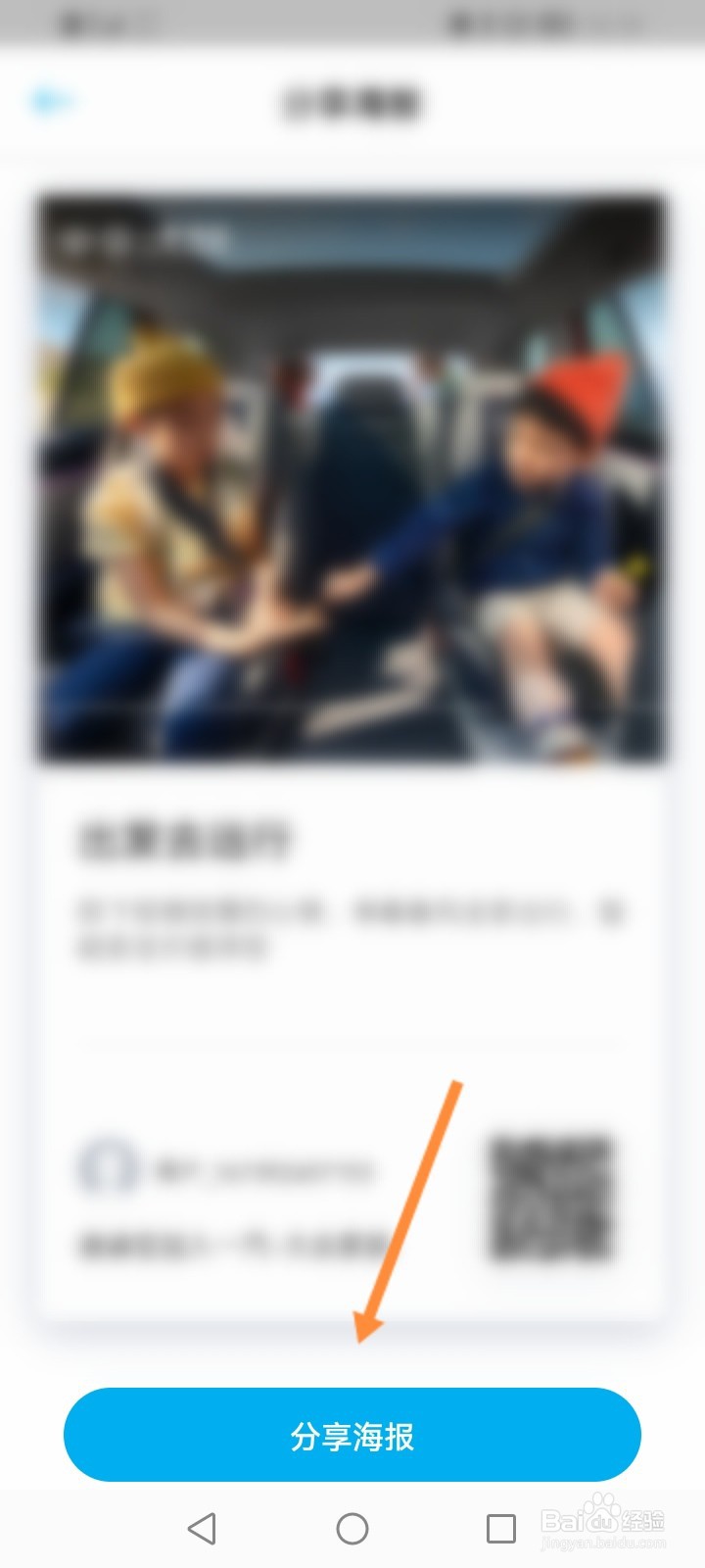 一汽大众怎么邀请好友