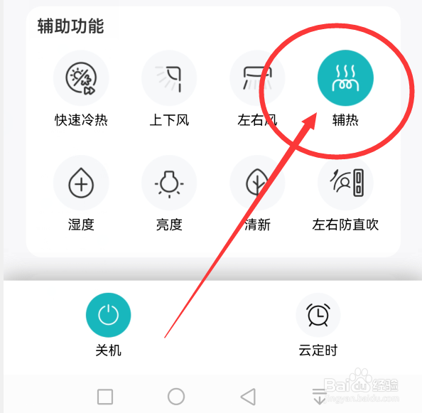 空调怎么设置制热效果好
