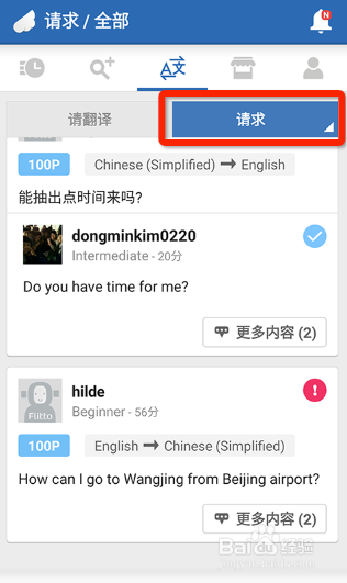 什么比google翻译器、在线翻译更准确？
