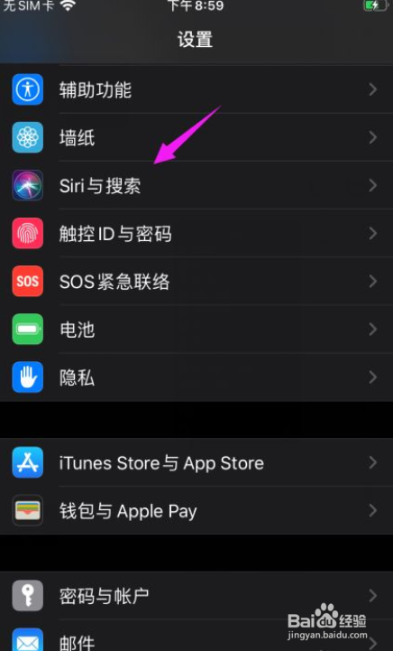 iPhone怎么更改Siri的声音