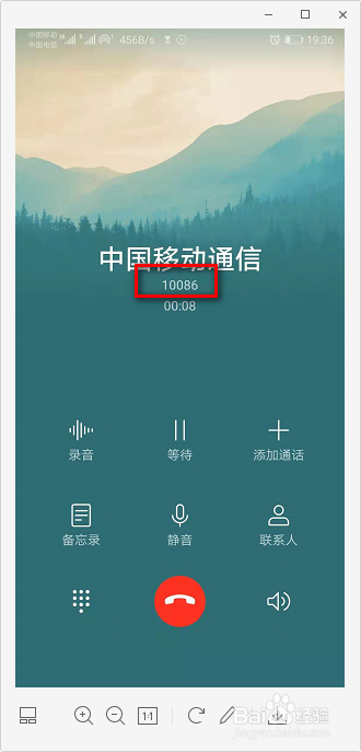 电话录音怎么用