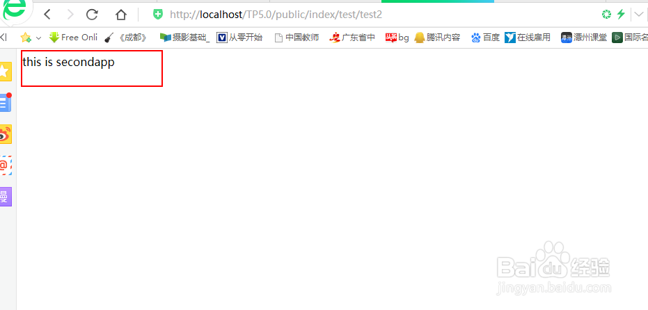 thinkphp5中的前置操作except怎么使用?