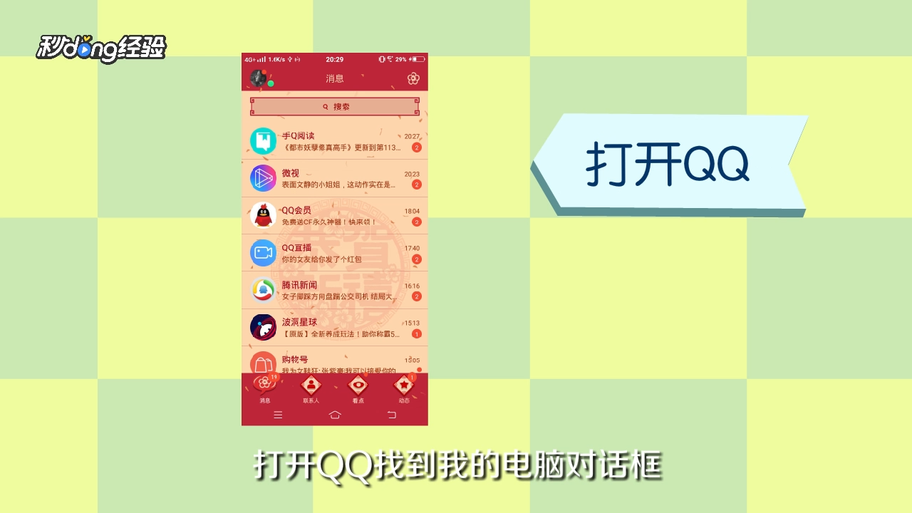 微信怎么发十分钟视频