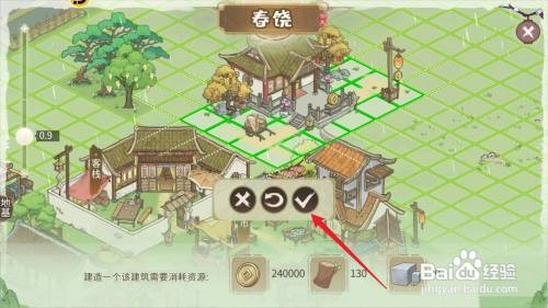 解忧小村落如何才能建设钱庄