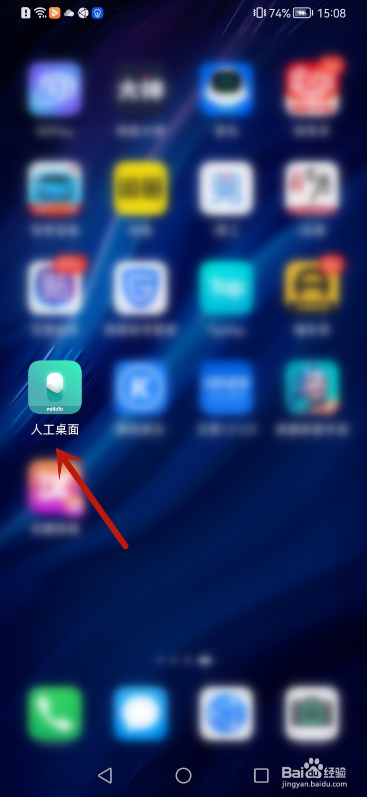 人工桌面怎么删除壁纸