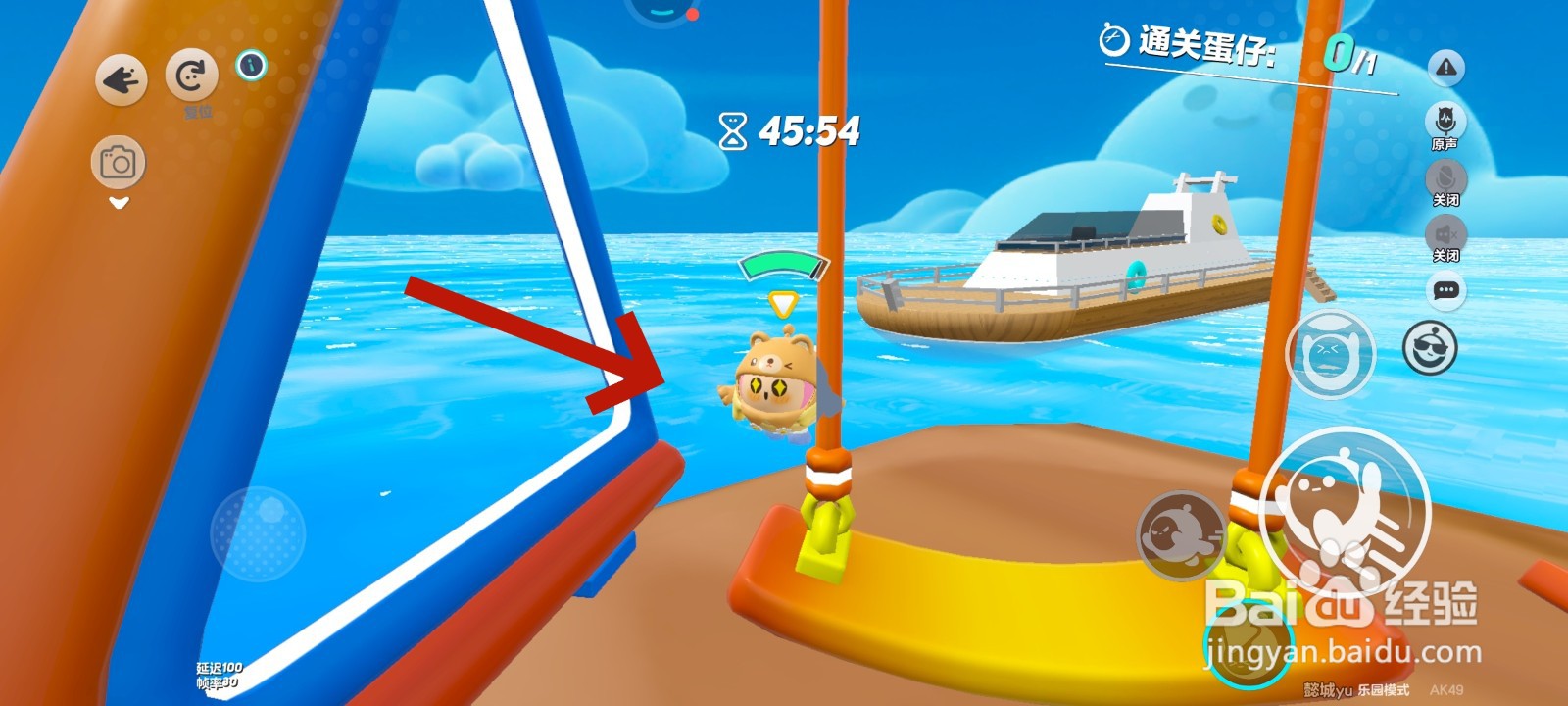 蛋仔派对游戏中驾驶游艇的教程