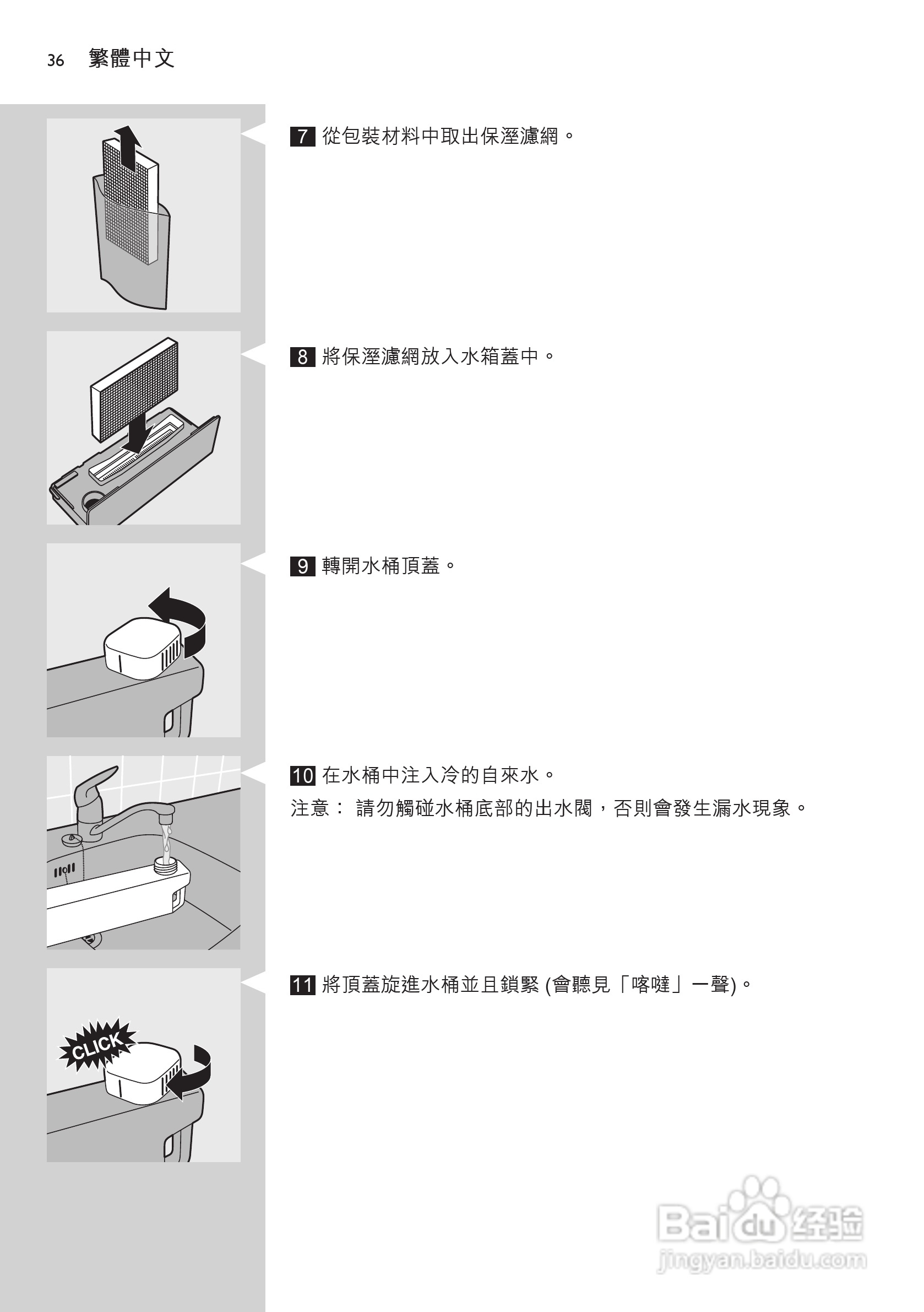 PHILIPS AC4083空气净化器使用说明书:[4]
