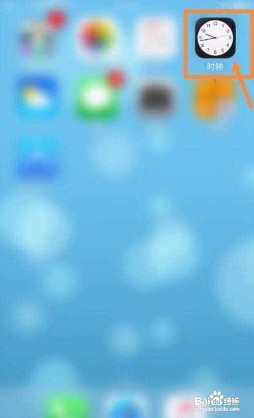 iPhone手机的闹钟音量大小怎样调