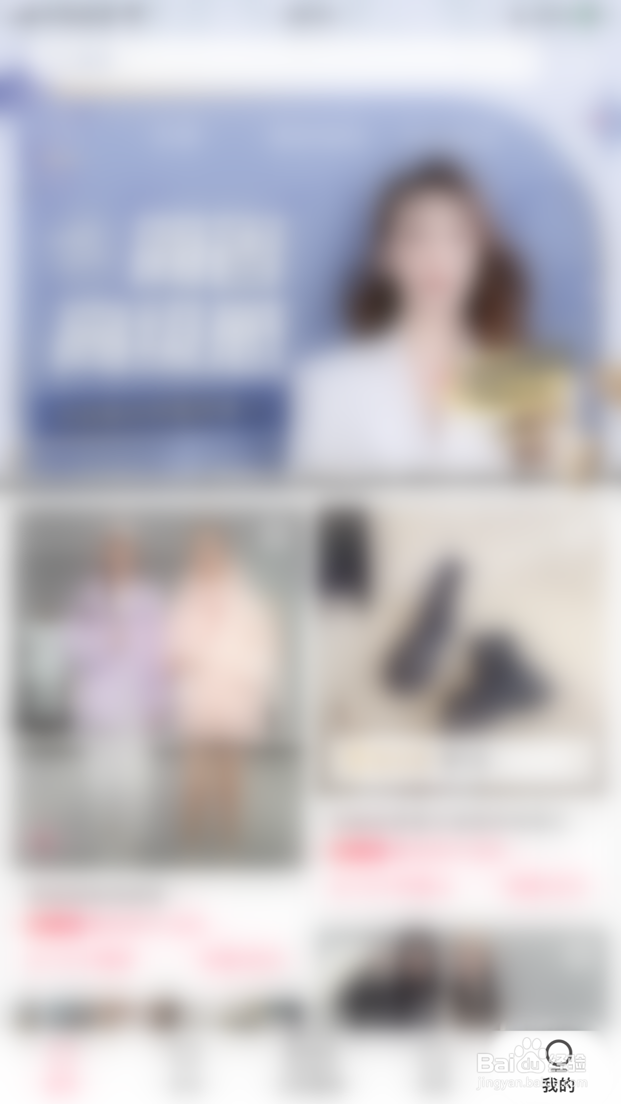 如何关闭蘑菇街促销福利推荐