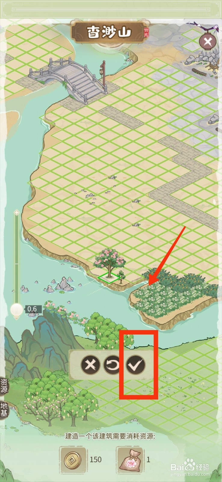 解忧小村落怎么种植芙蓉树丛