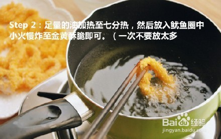 【黄金鱿鱼圈】简单到不行的，超人气小吃