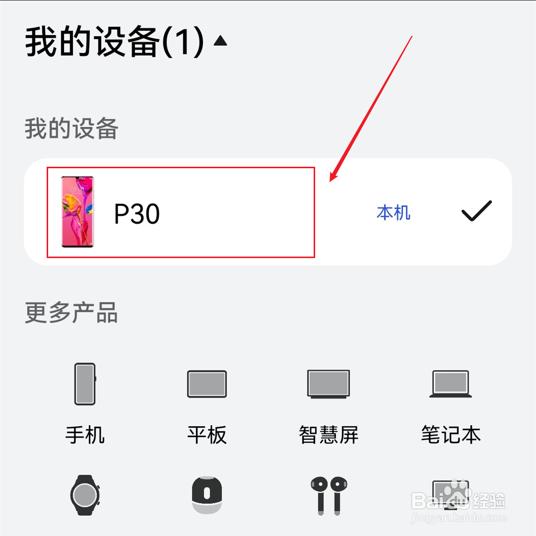 华为p30手机尺寸