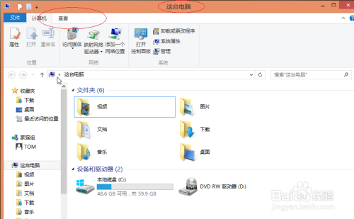使用Windows 8资源管理器如何显示预览窗格