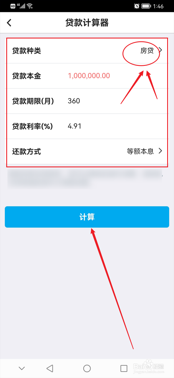 买房商业贷款怎么计算