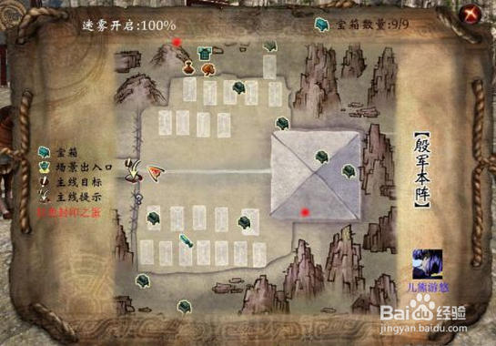 《轩辕剑6》图文攻略：[14]第十一章