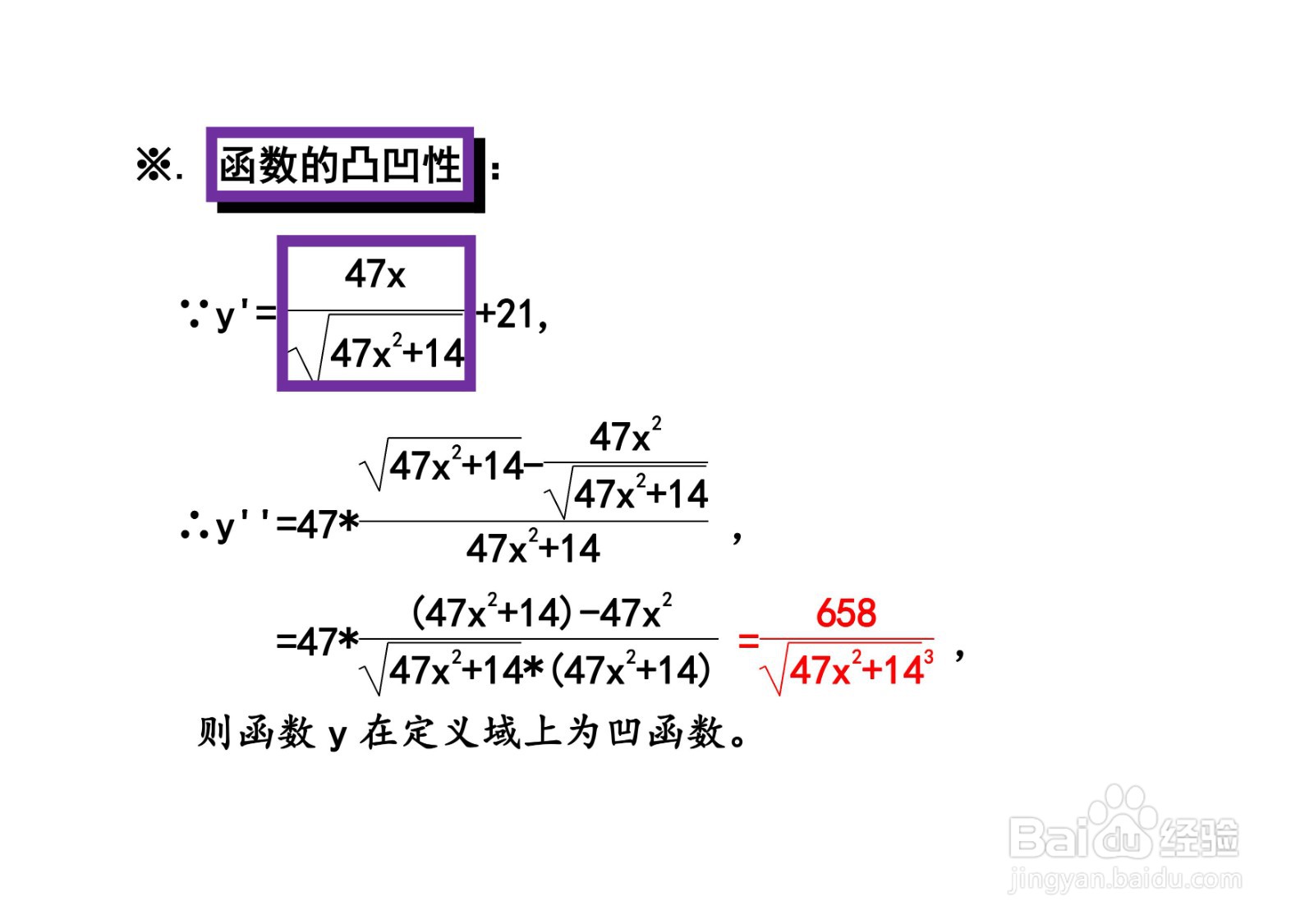 函数y=√(47x^2+14)+21x+47的图像示意图