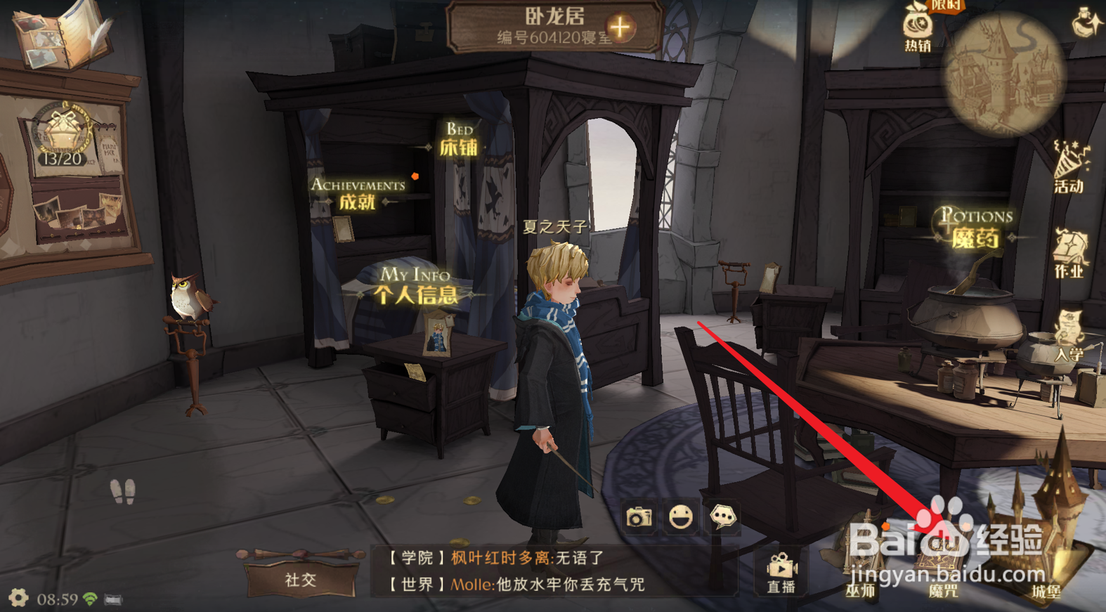 哈利波特魔法觉醒水牢是什么