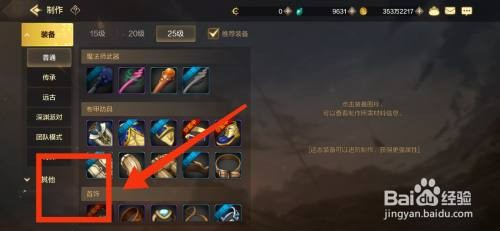 DNF手游如何才能制作初探团队模式勋章礼盒