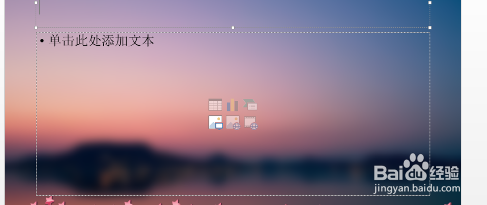 如何虚化PPT图片背景？