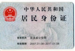 如何办理户口及注意事项