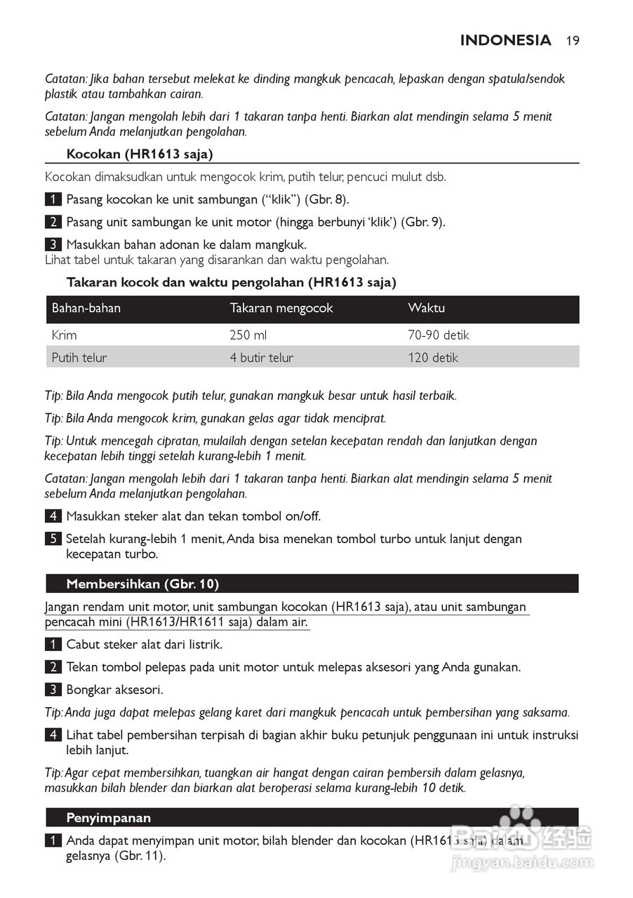 飞利浦HR1611手持式搅拌机使用说明书:[2]