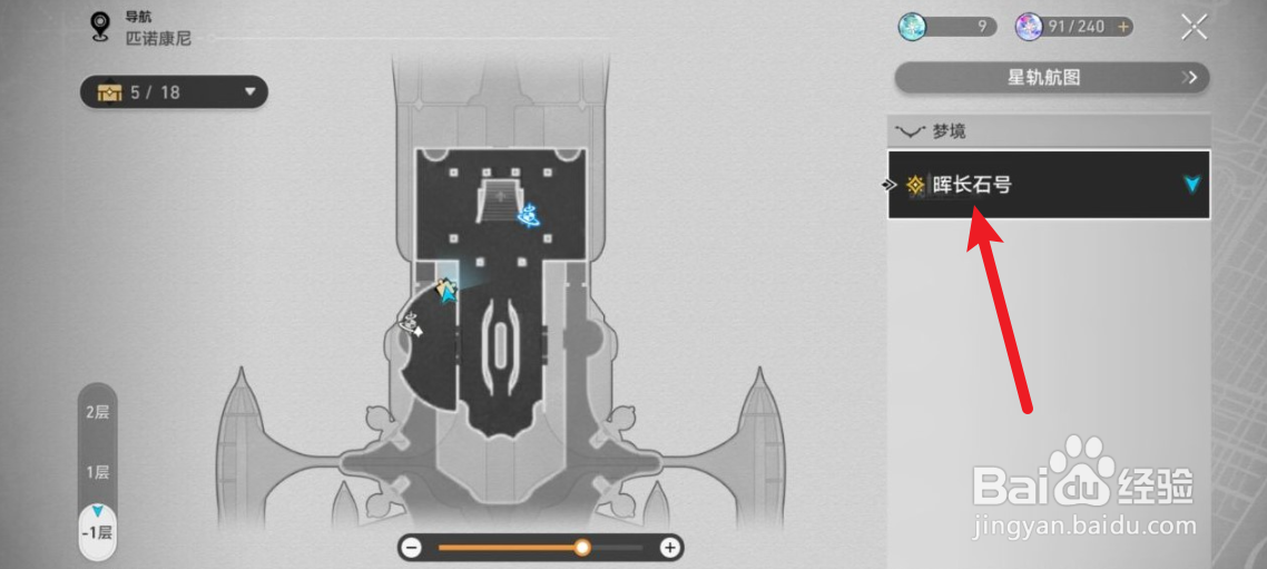 崩坏星穹铁道晖长石号梦境迷钟攻略