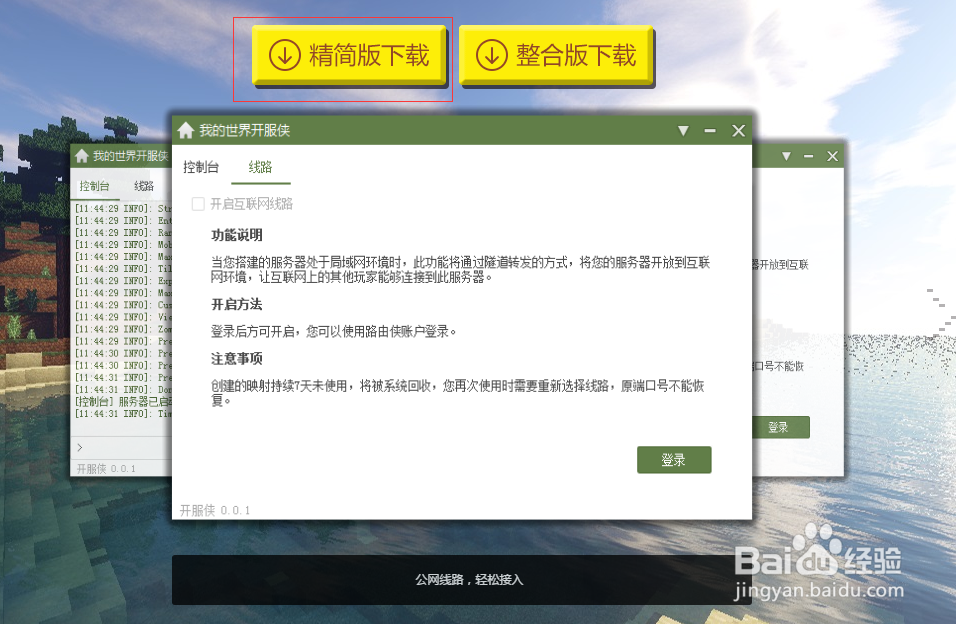 八步完成一个服务器-mge_作者