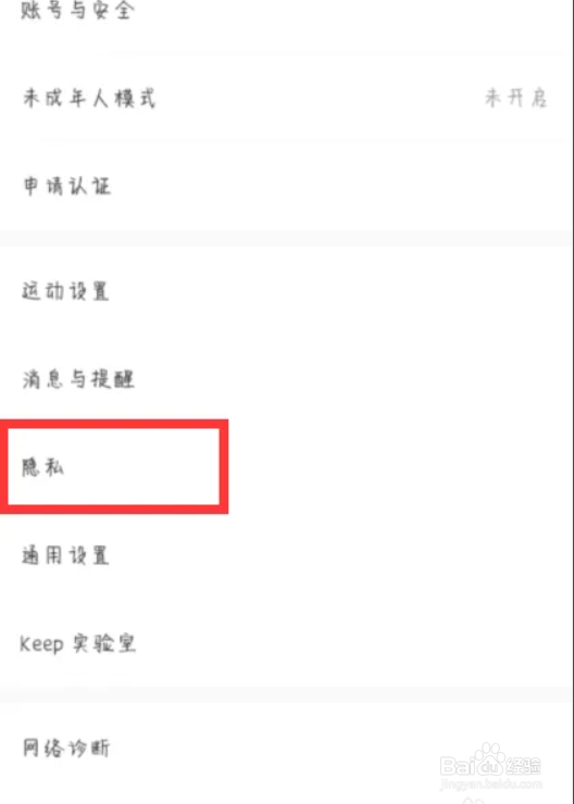 keep怎么设置是否接收未关注对象的消息