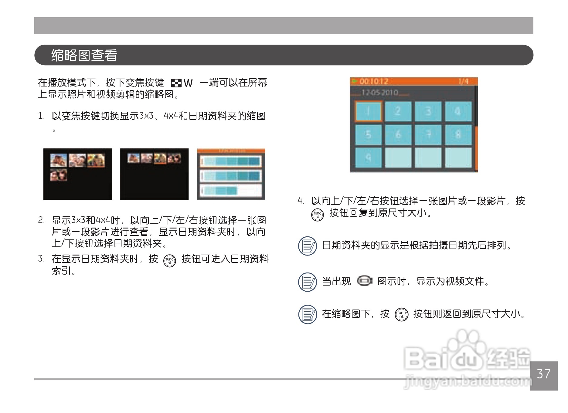 GE通用Z4300数码相机说明书:[4]