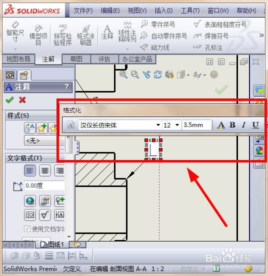 solidworks中怎么标注倒角