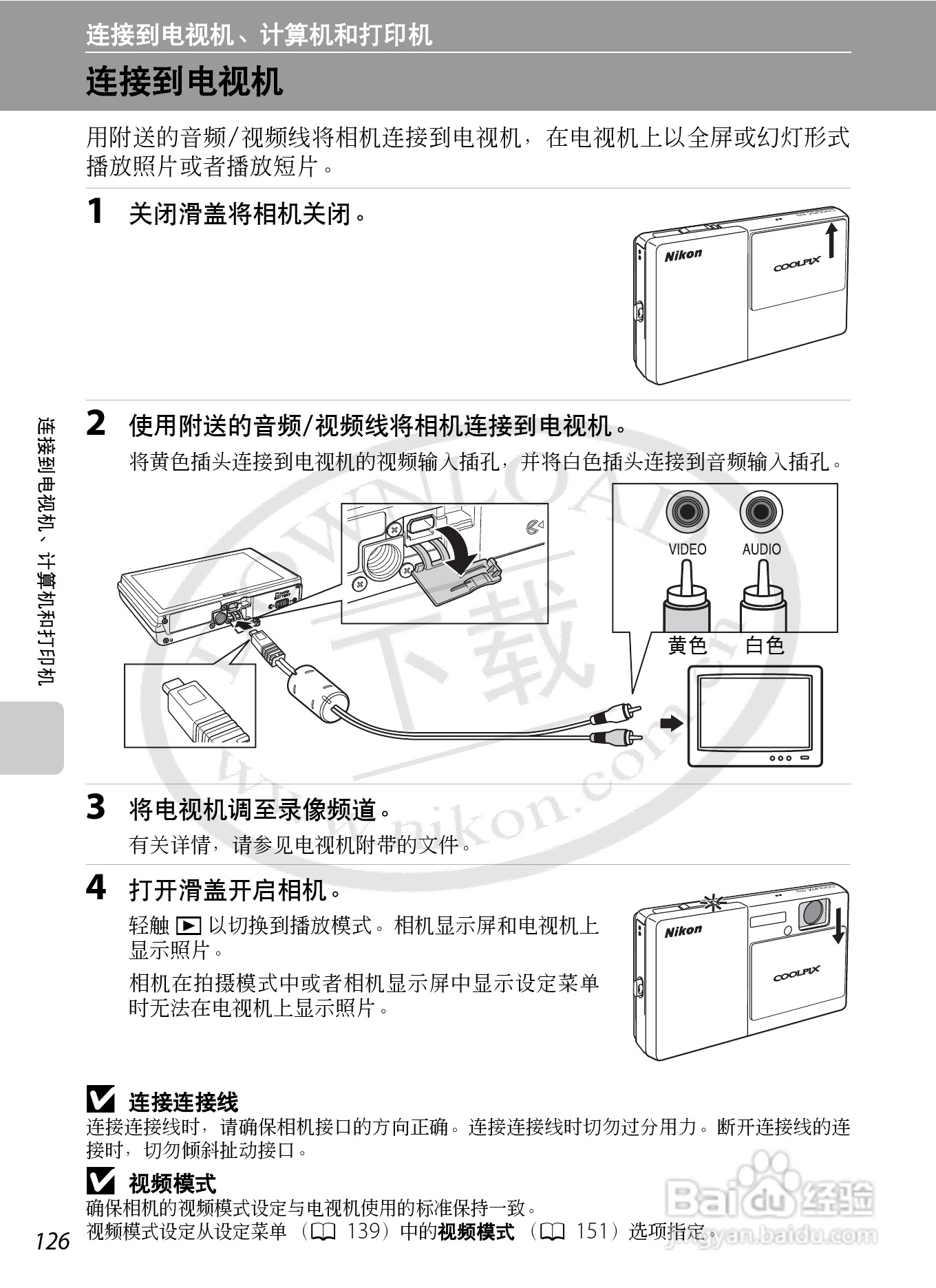 尼康Coolpix S70数码相机说明书:[14]