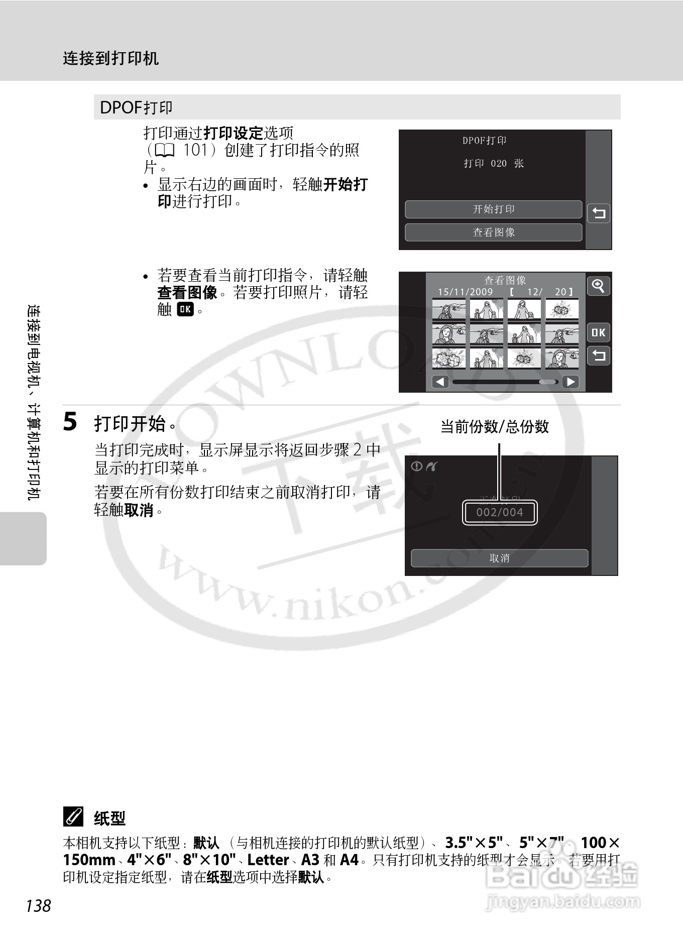 尼康Coolpix S70数码相机说明书:[15]