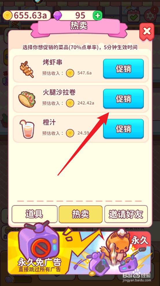 食物归类者如何热卖食物