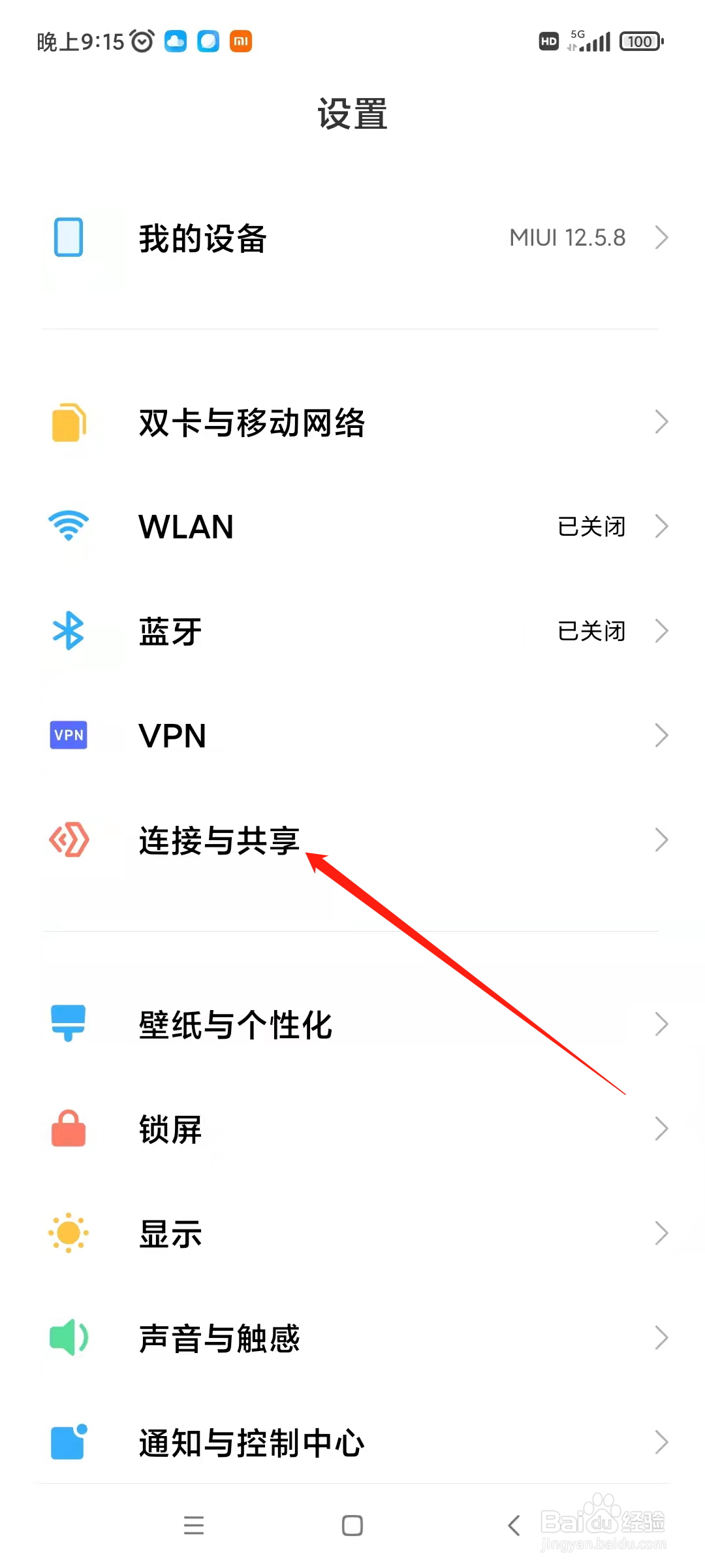 红米手机怎么打开投屏功能