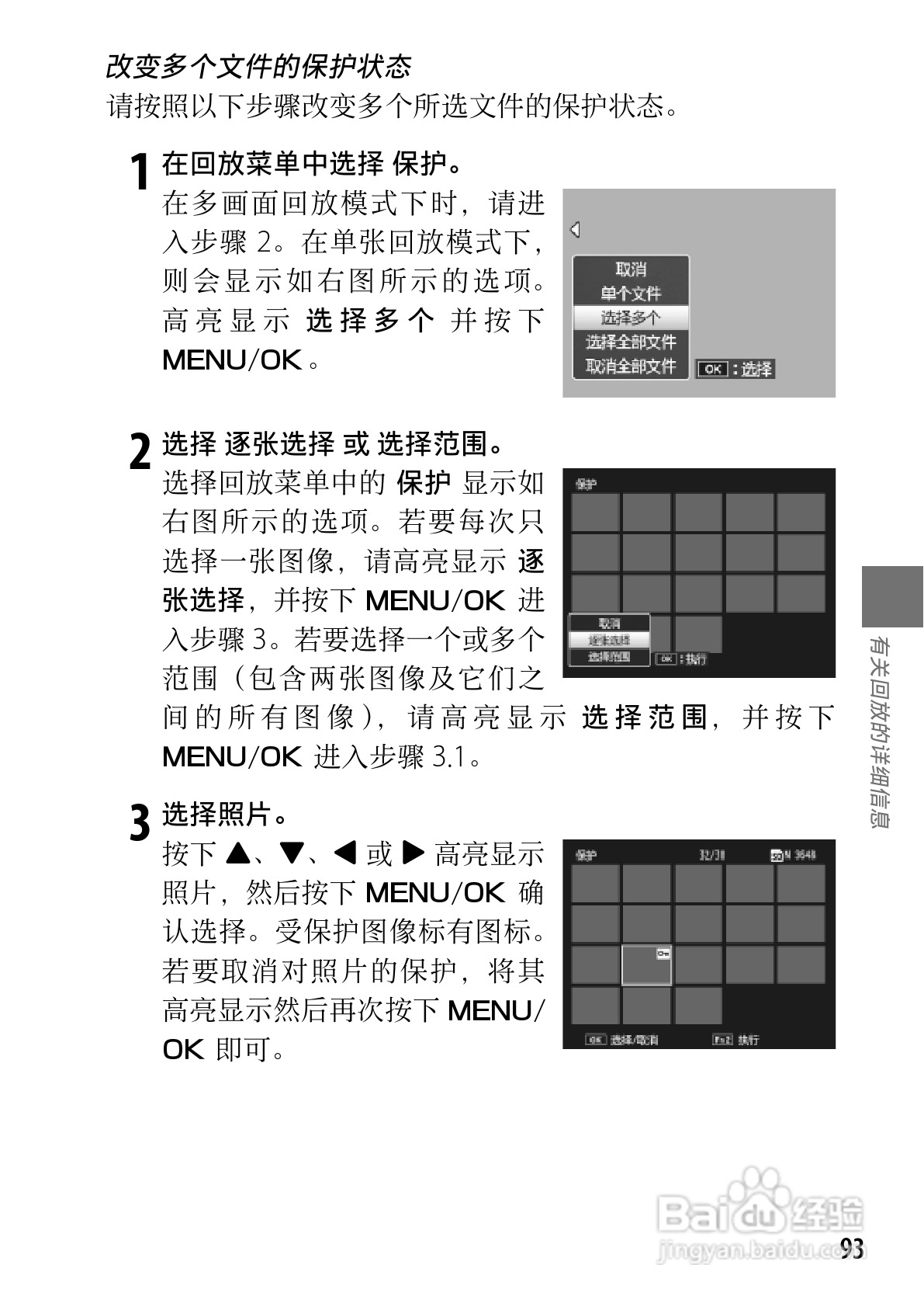 理光GR DIGITAL III数码相机简体中文版说明书:[10]