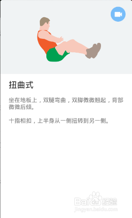 全身7x4挑战（运动：19）（第二周：第11天）