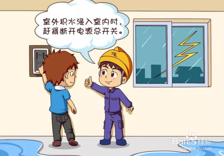 遭遇暴雨洪灾该如何自救