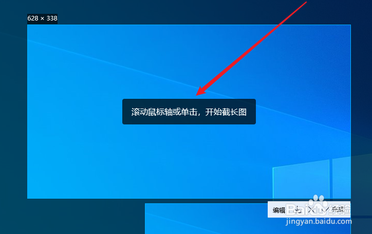 qq如何截长图