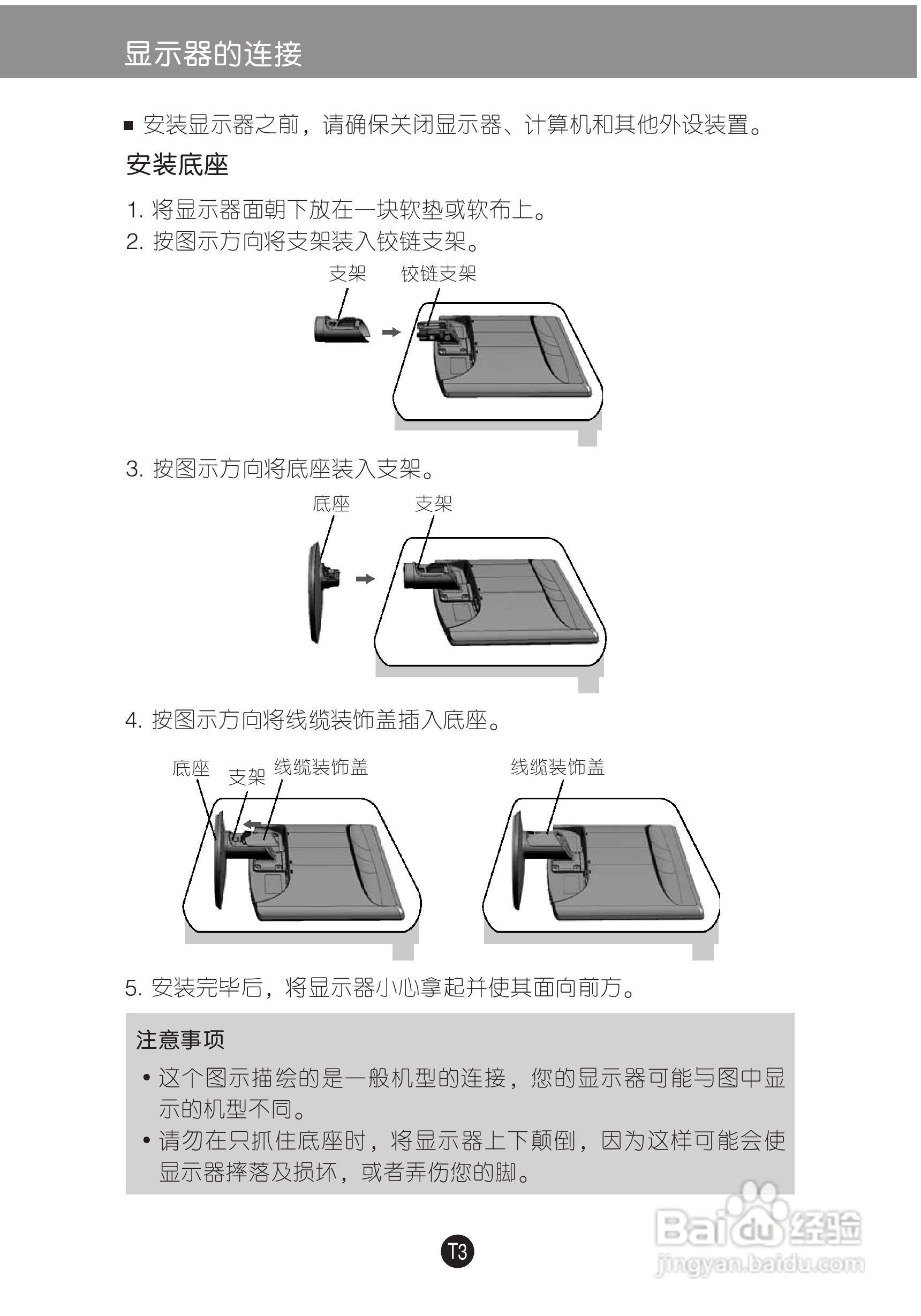LG W1652TZ显示器使用说明书:[1]