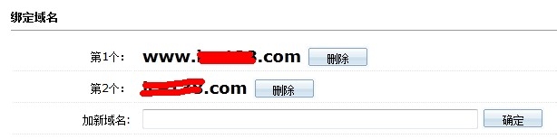 一个空间如何绑定多个域名：[2]虚拟主机绑定