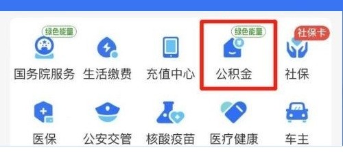 公积金贷款怎么贷额度是多少