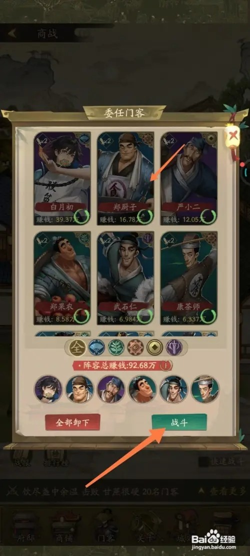 叫我大掌柜怎样进行商战