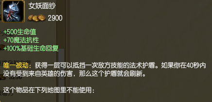 S6英雄联盟辅助风女的装备攻略