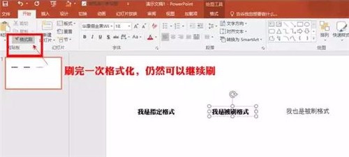 PPT实用的操作技巧