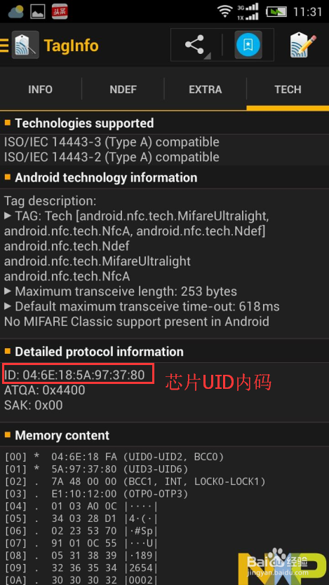 如何检测NFC芯片型号？NFC手机即可！