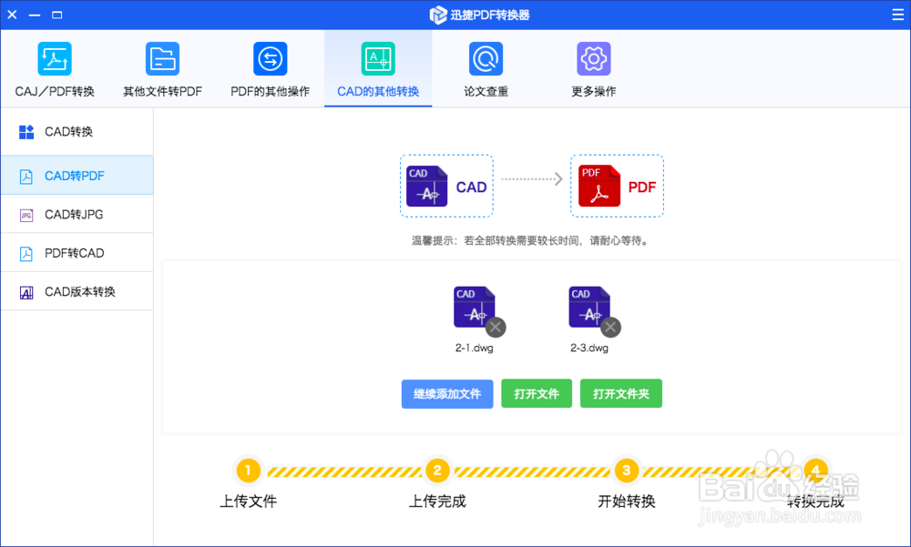 苹果电脑怎么CAD转换PDF
