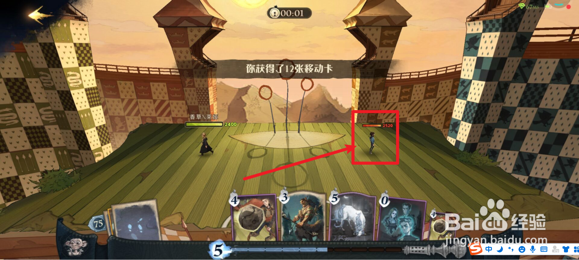 哈利波特拼图寻宝击球手的首要任务线索攻略？