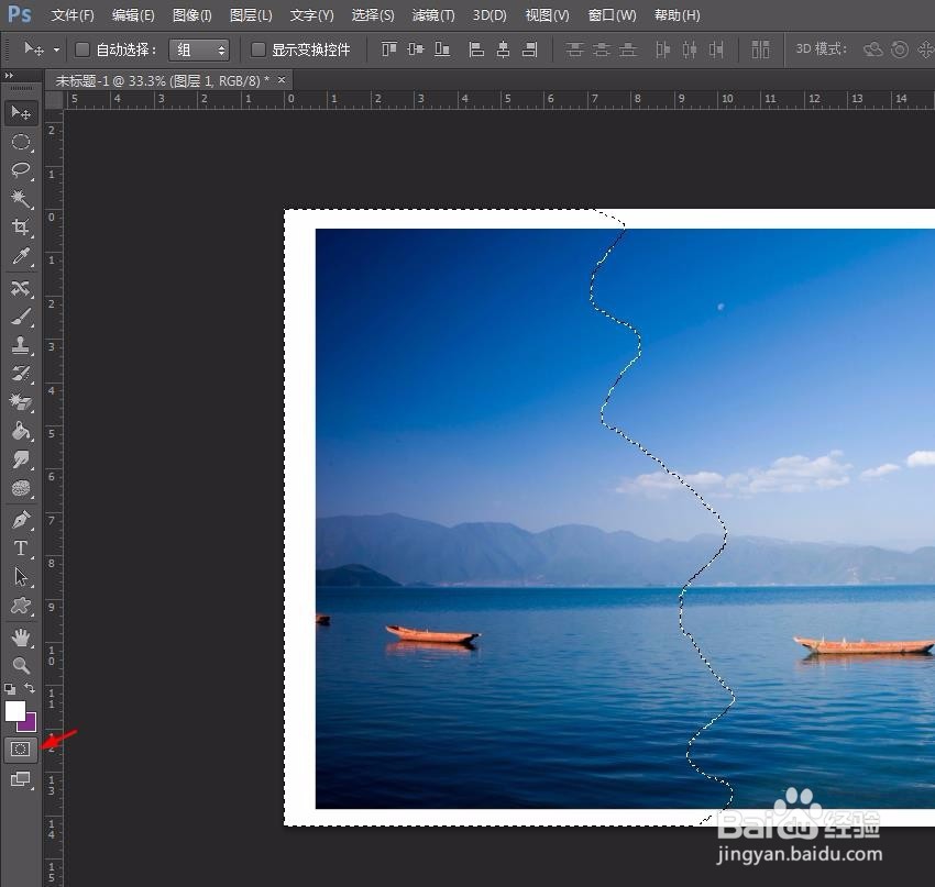 ps怎么做照片撕裂效果