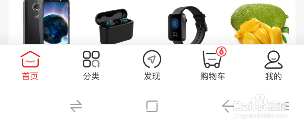 京东免费水果怎么还要付钱