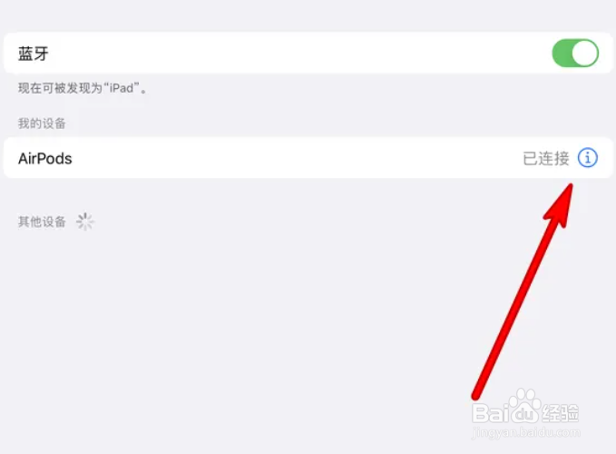 苹果耳机总是断开连接又重新连接